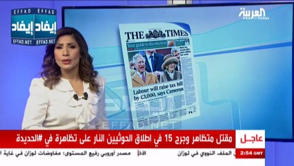 أبرز عناوين الصحف العالمية ليوم الاثنين 30 مارس 2015