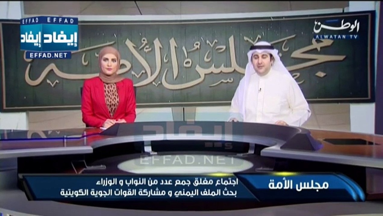 اجتماع مغلق جمع عدد من النواب والوزراء لبحث الملف اليمني ومشاركة القوات الجوية الكويتية