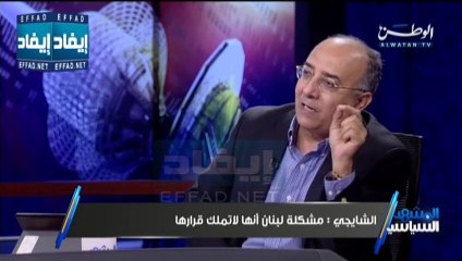 د. عبدالله الشايجي  الوضع حاليا بين السعودية والحوثيين يختلف كثيراً عن 2009