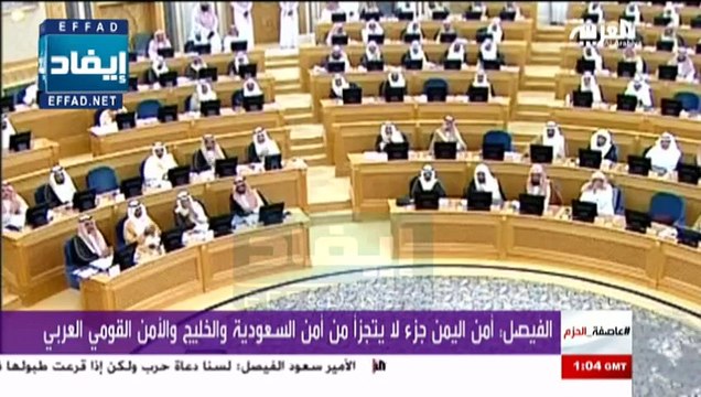 سعود الفيصل نحن لسنا دعاة حرب ولكننا جاهزون لها إن دقت طبولها