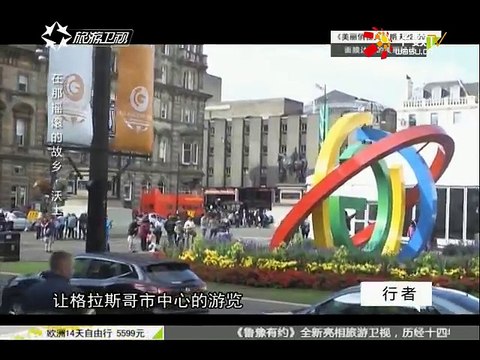 20150416 行者 在那摇滚的故乡：沃土