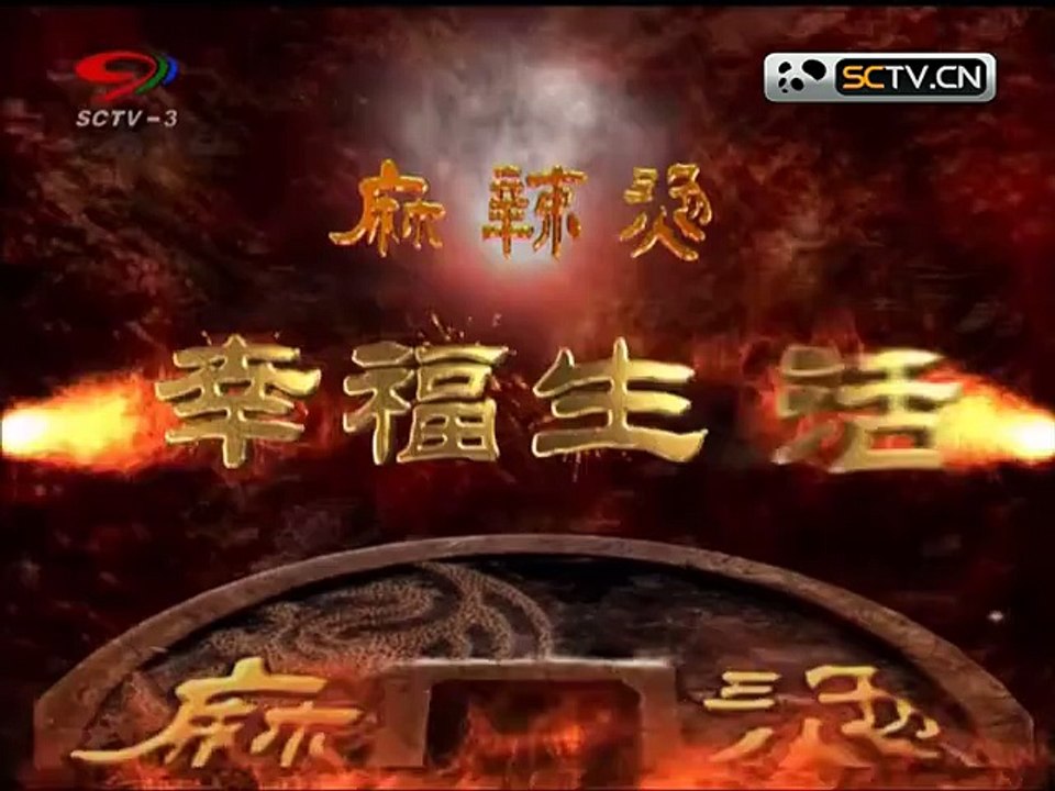 20150416 幸福生活麻辣烫 麻辣烫：玉玫瑰3