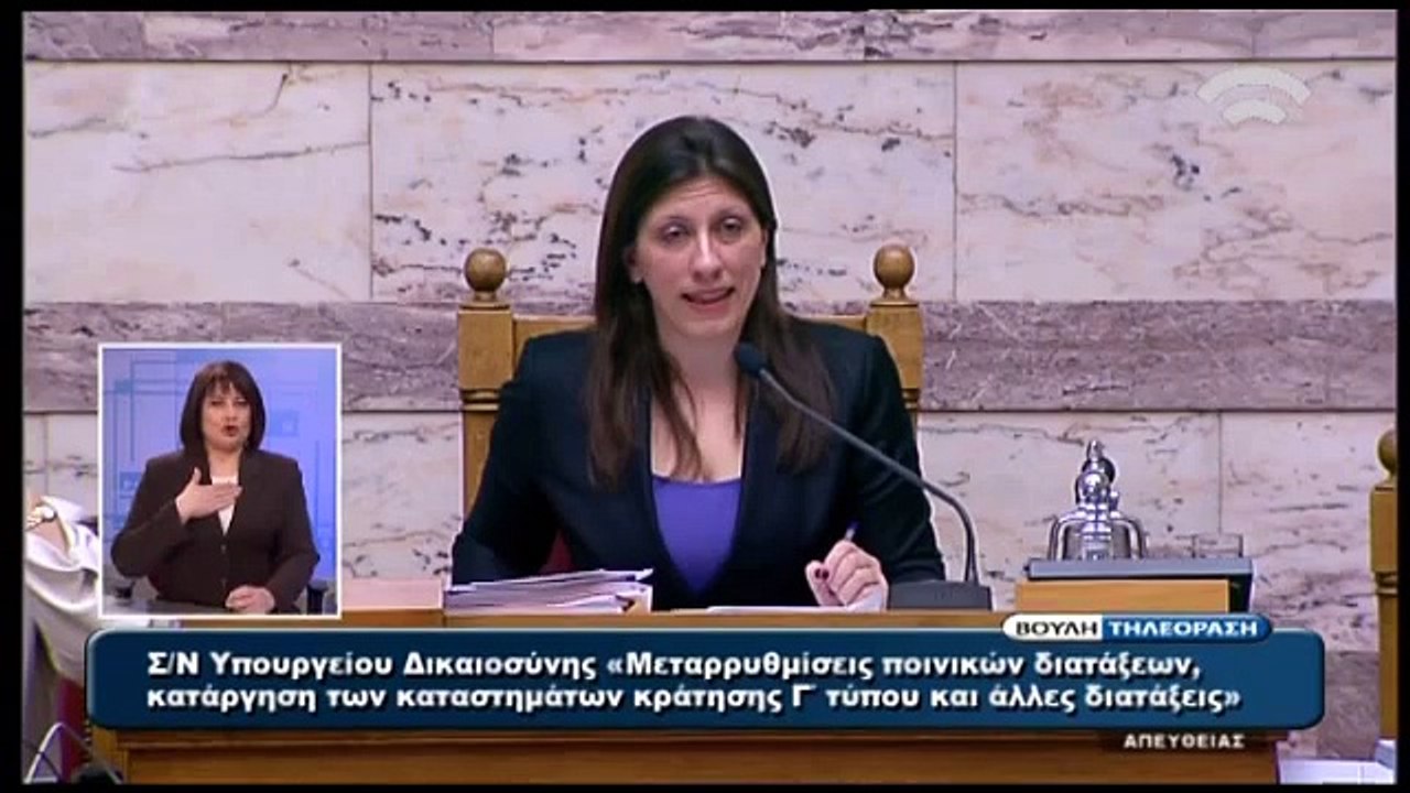 Ο καυγάς Κωνσταντοπούλου Κουτσούκου