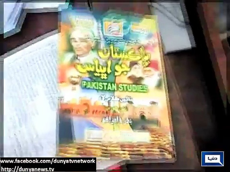 Dunya News - Sindh: Cheating in matric board exams continue