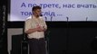 Якою повинна бути добра освіта?: Євген Пенцак at TEDxKyiv