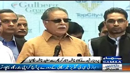 Samaa Runs An Interesting Report On Pervaiz Rasheed's Black and White Glasses