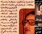 Egyptian mind التغيير .. العقل المصري .. قضية شفيع شلبي