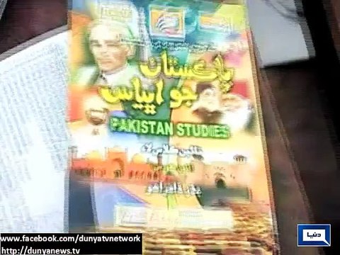 Cheating in Sindh Matric Board Exams