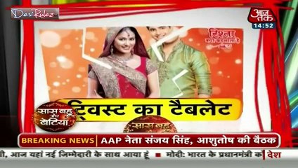 Saas Bahu Aur Betiyan [Aaj Tak] 16th April 2015pt2