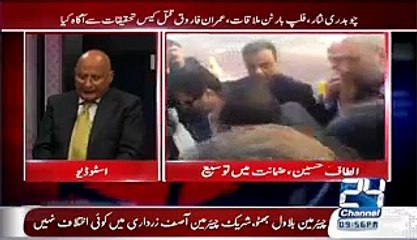 ▶ How Did London Issue Visa To Altaf Hussain Murderer Of 2 Persons-- Zafar Hilali