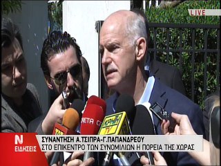 Δήλωση Παπανδρέου