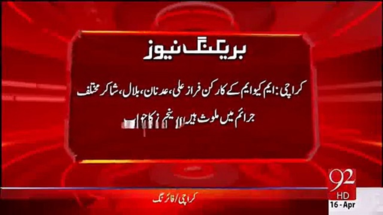 Ranger Arrested 4 MQM Workers Which Are Involved In Terrorism