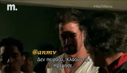 Μαρίνα 53 (Ελληνικοί Υπότιτλοι)