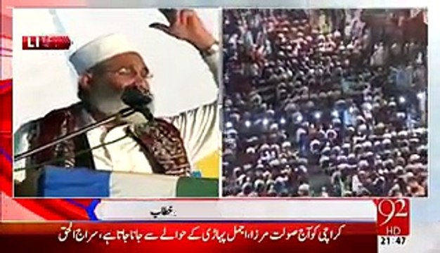 Jamat e Islami Ameer Siraj Ul Haq interesting Speech About MQM Which Main Stream Media Tried To Censor - Dateline.pk