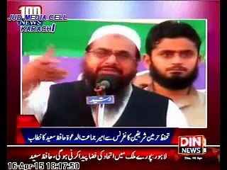 Hafiz Saeed Addressing the Defending #Harmain Rally in #Lahore Din News Part-1