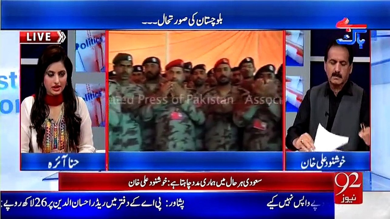 Bay Bak with Khushnood Ali Khan - 16th April 2015