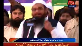 Hafiz Saeed Addressing the Defending #Harmain Rally in #Lahore Aab Tak News