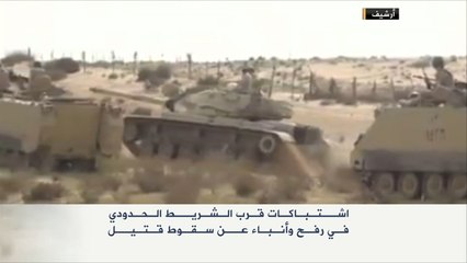 Download Video: الجيش المصري يشن حملة دهم بشمال سيناء