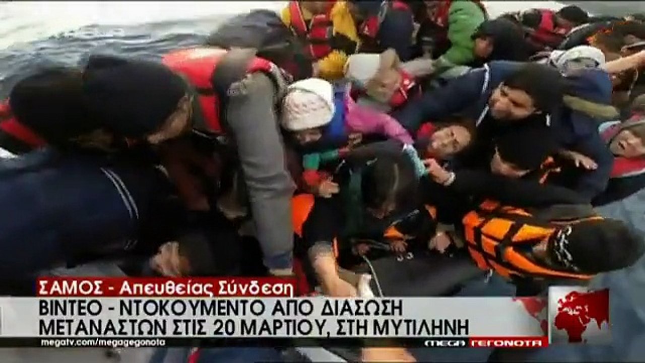 Διάσωση Μεταναστών