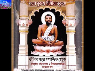 HE RAMKRISHNA ANSHUMAN ROY