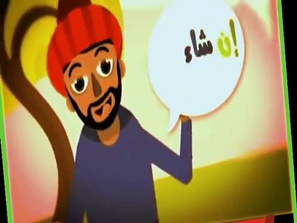 نشيد حمار جحا
