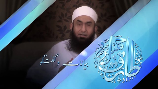 Tib e Nabwi S.A.W pe Maulana Tariq Jameel Ka bohot khobsurat Bayan. Must Listen