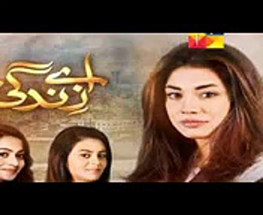 Aye Zindagi Episode 7 Promo HUM TV