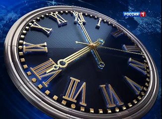 Часы канала 'Россия 1' перед 'Вестями в 20-00' с 16 секунды.