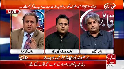 Fawad Chaudhry declares ECP Members DHEETH