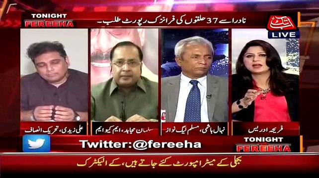 Jahan Tamasha Hota He Wahan MQM Zaroor Hoti He Nehal Hashmi