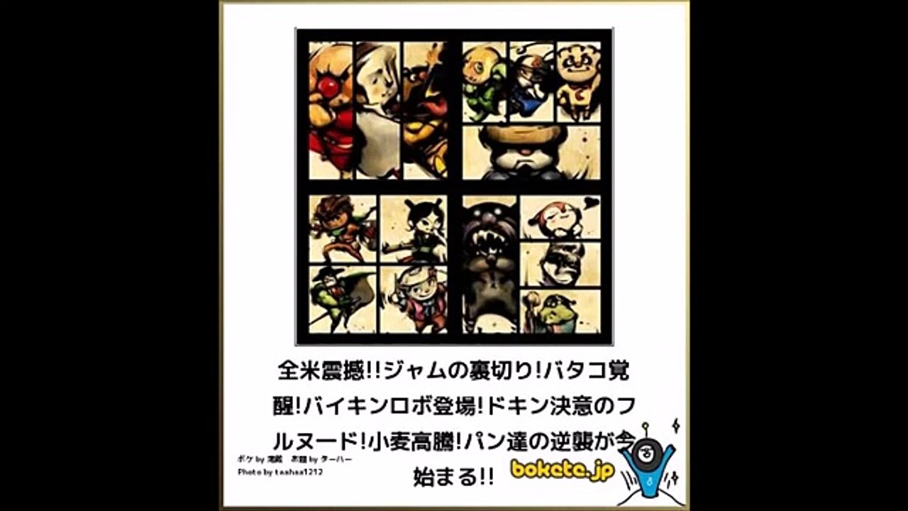 閲覧注意 衝撃 アンパンマン ボケて Bokete 殿堂入り傑作選まとめ Vol 1 吹いたら負け 腹筋崩壊 最強のおもしろ画像集 Video Dailymotion