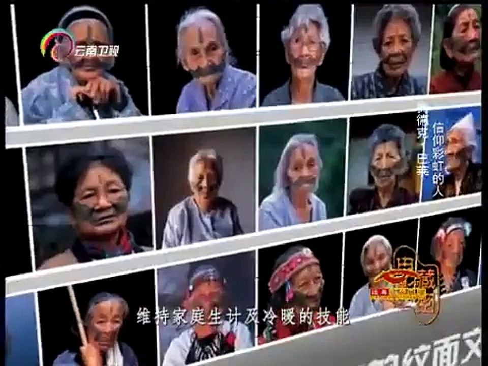 20150416 经典人文地理  赛德克·巴莱 信仰彩虹的人