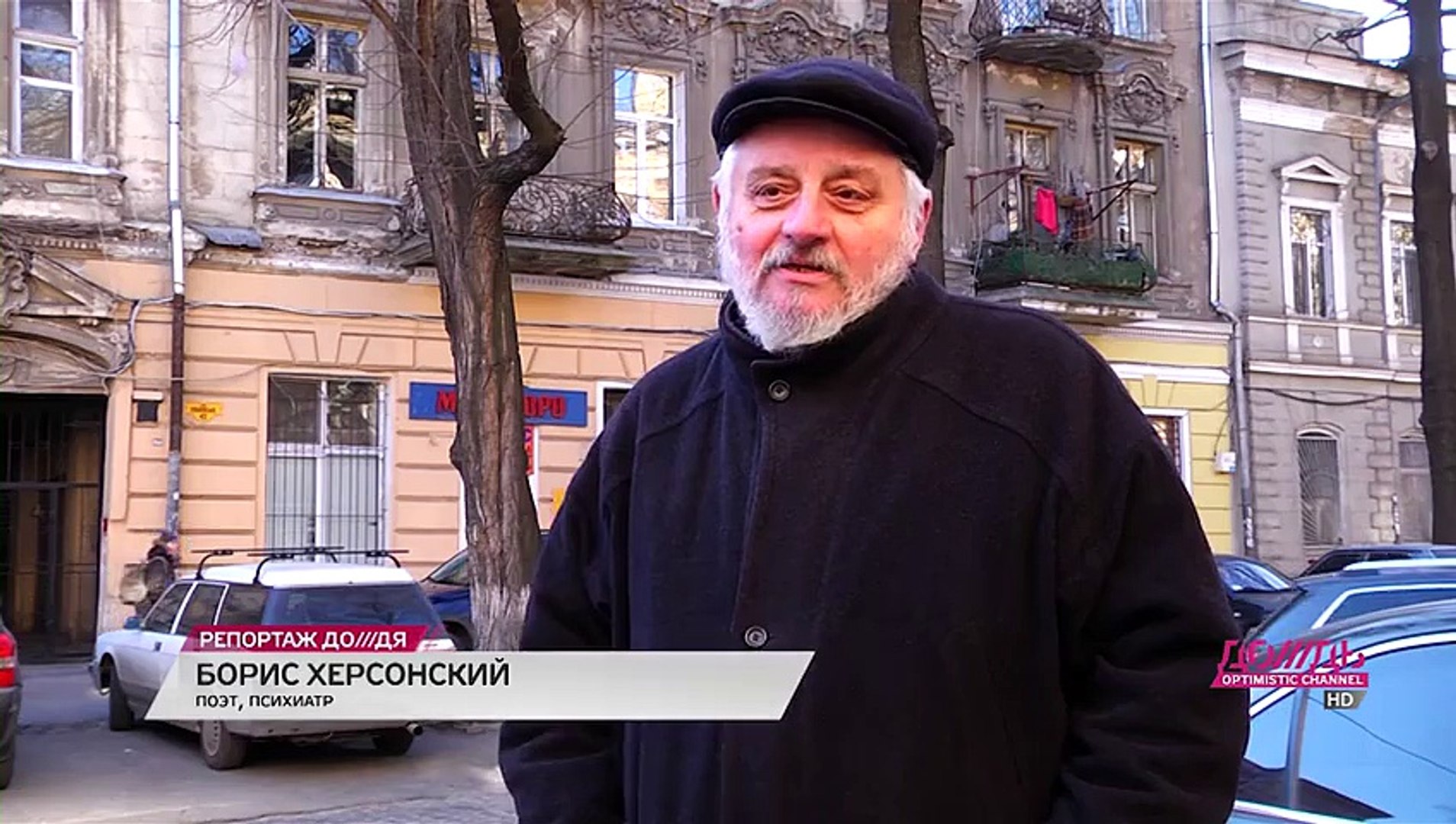 Война по-одесски.