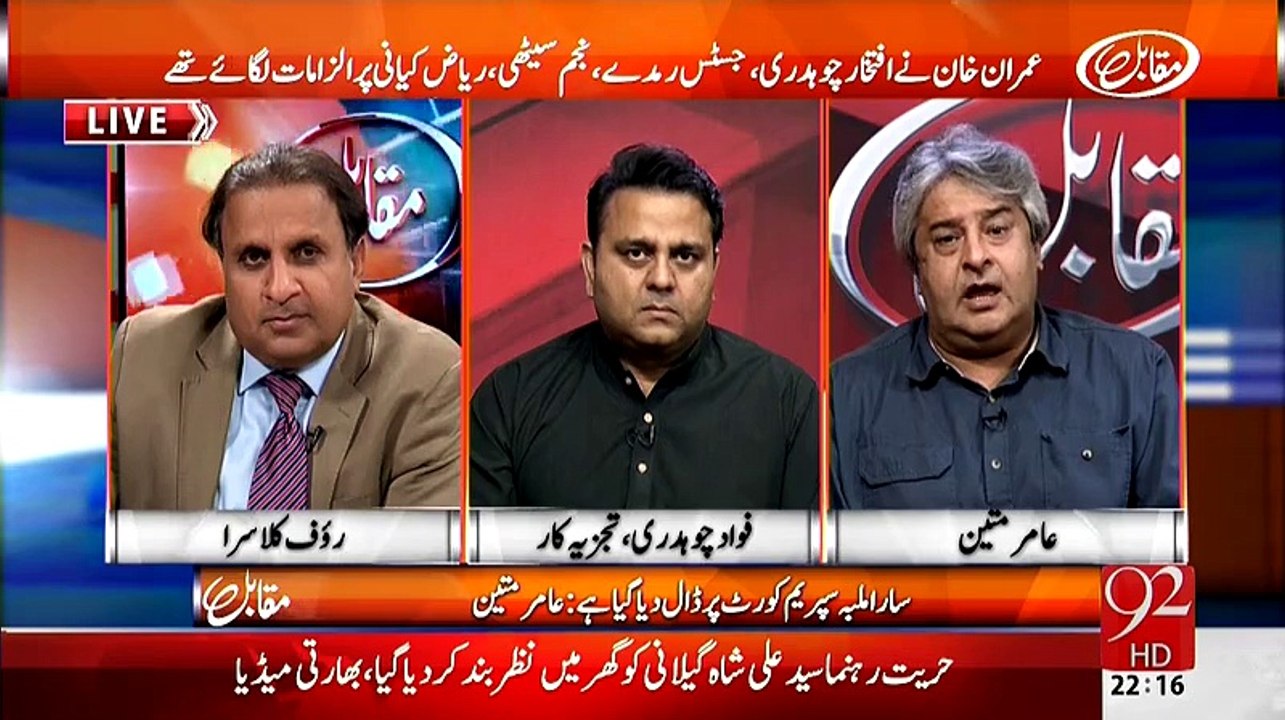 PTI mein itna hosla nahi ke woh Judicial Commission mein Ashfaq Pervaiz Kayani ko bulaye Amir Mateen