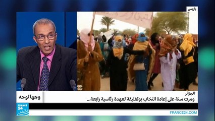 الجزائر: ومرت سنة على إعادة انتخاب بوتفليقة لعهدة رئاسية رابعة...