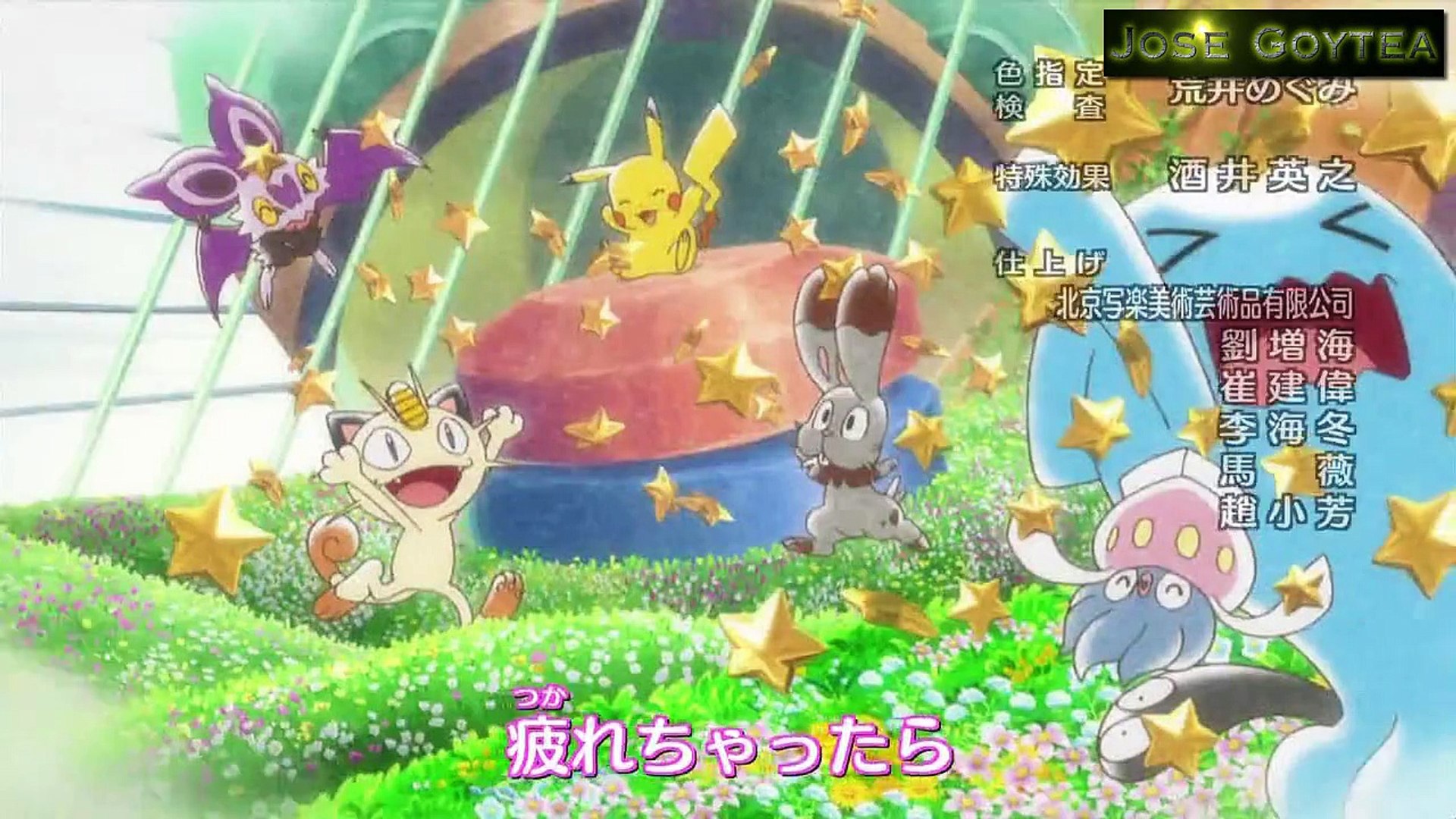 Pokemon Xy Ending 4 Gao Gao All Stars Hd Video Dailymotion