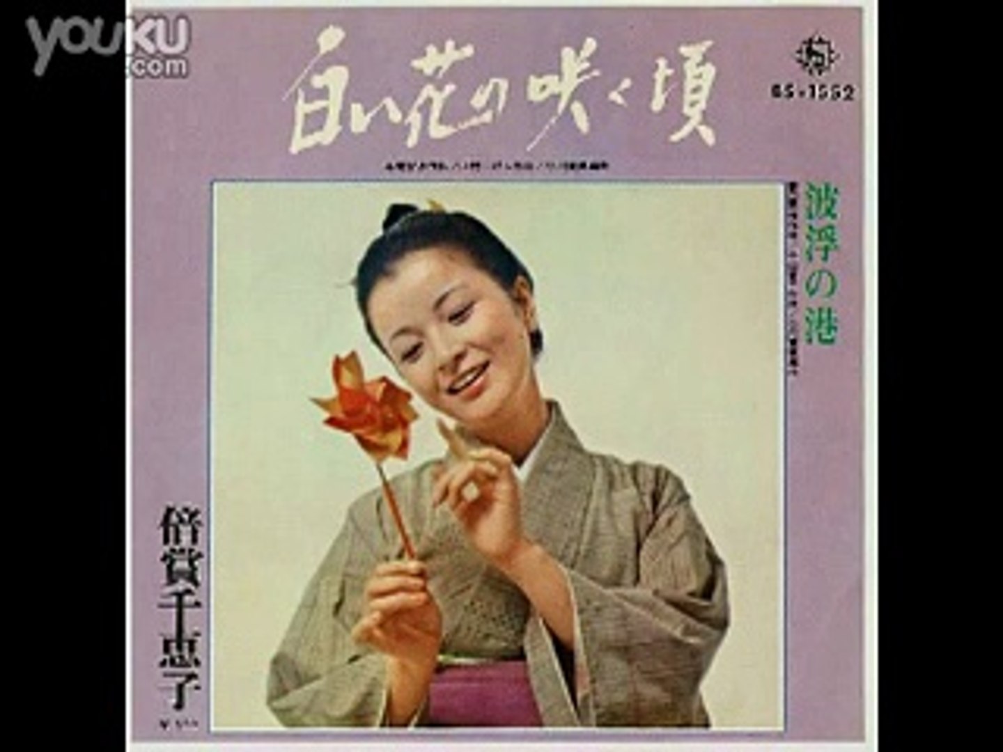 白い花の咲く頃 倍賞千恵子 動画 Dailymotion