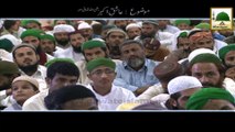 Promo - Ameer e Ahlesunnat Ka Bayan - Aashiq e Akbar - Wed 10:15 PM