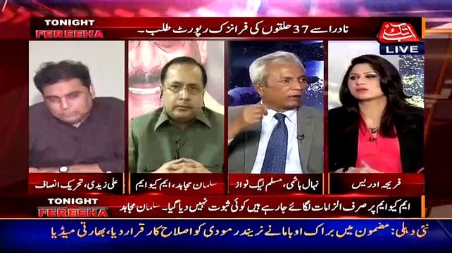 ▶ PTI Ne Karachi Mein Dehshat gardi Pheladi Nehal Hashmi Says in a talkshow