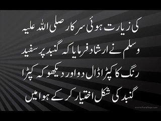 Nepal masjid miracle of islam must watchDEVIL