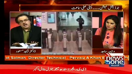 Dr.Shahid Masood using words Lucy & Hadh haraam in a live show