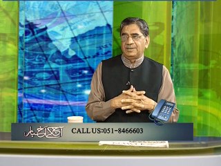 Aaj Kay Akhbar - 16th April 2015.