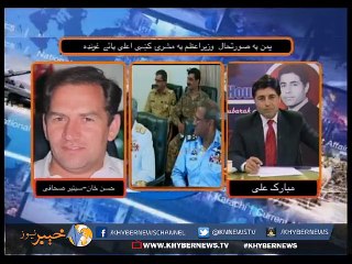 Khyber News News Hour With Mubarak Ali | Ep # 02 16th April, 2015