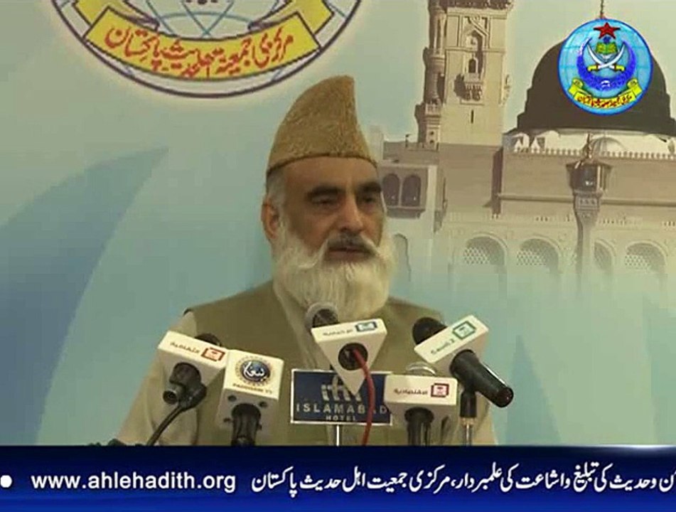 آل پارٹی کانفرنس اسلام آباد ہوٹل اپریل 2015 پارٹ 03