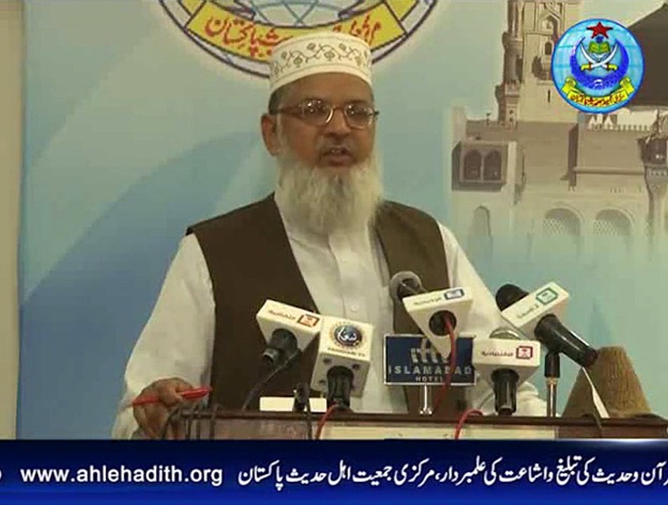 آل پارٹی کانفرنس اسلام آباد ہوٹل اپریل 2015 پارٹ 09