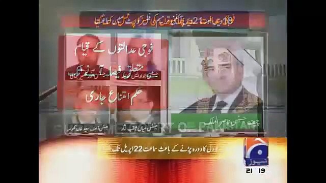 Geo News Headlines 17 April 2015 Executions Stopped by Supreme High Court on Mi