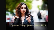 Какой Смартфон Выбрать [Рейтинг]