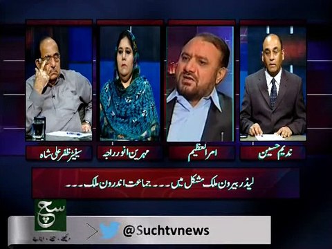 Ameer ul Azeem. (Jamaat-e-Islami Pakistan).