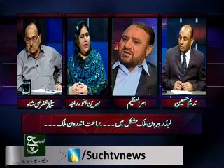 Mehreen Anwar Raja. (Pakistan People's Party).