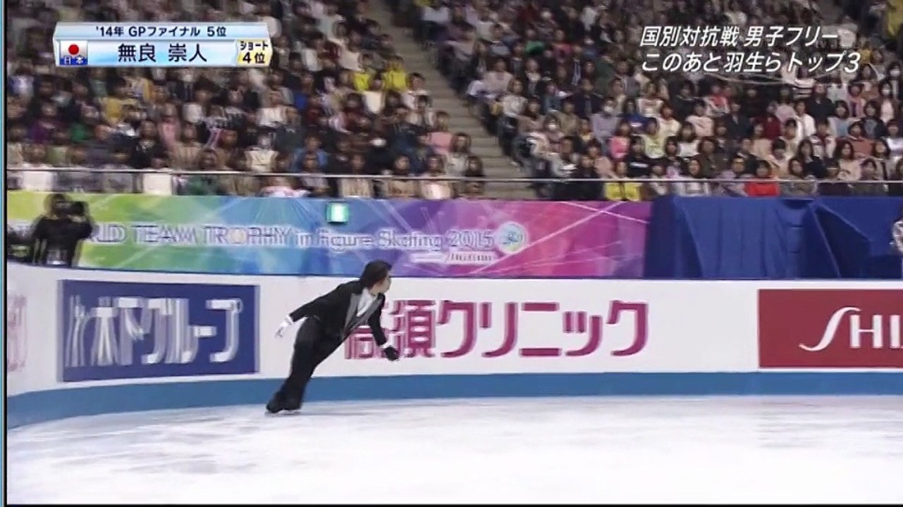 2015国別 FS 無良崇人